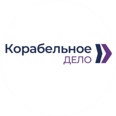 КОРАБЕЛЬНОЕ ДЕЛО