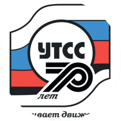 Трест Уралтрансспецстрой