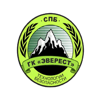 Охранная организация ГК Эверест