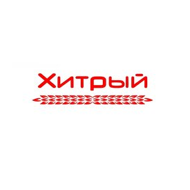 Бар Хитрый