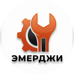 ЭМЕРДЖИ