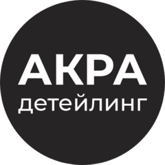 Акра