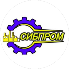 СИБПРОМ