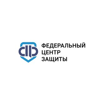 Федеральный Центр Защиты