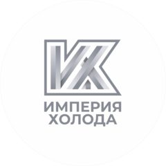 Империя Холода