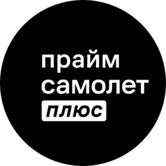 Самолет Плюс Мск-Север