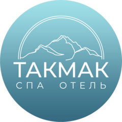 Такмак Спа Отель