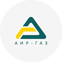 Аир-Газ