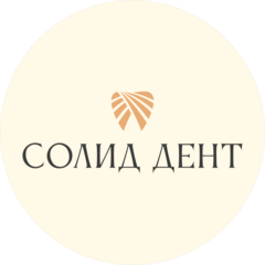 Стоматологическая клиника Солид-Дент