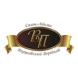 Варшавский портной
