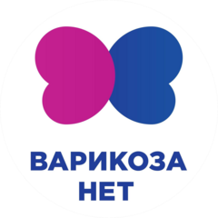 Варикоза Нет обособленное подразделение г. Ульяновск