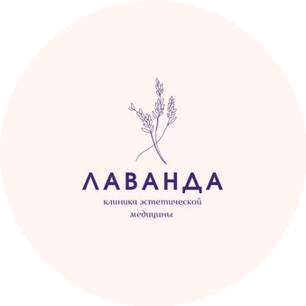 Лаванда