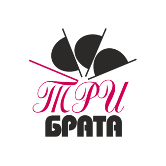 Три Брата