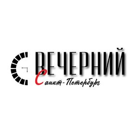 Газета Вечерний Санкт-Петербург