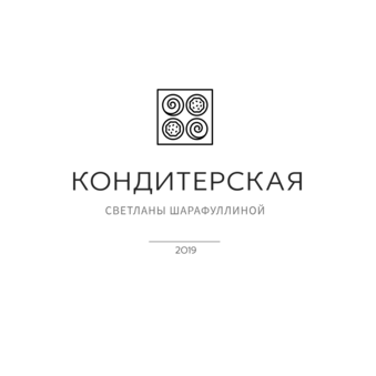 Кондитерская Светланы Шарафуллиной