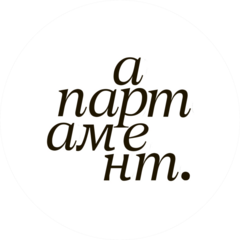 Апартамент