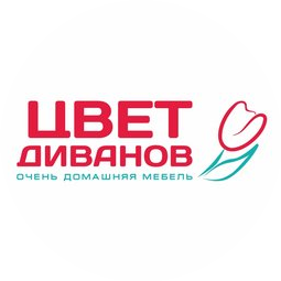 Цвет Диванов