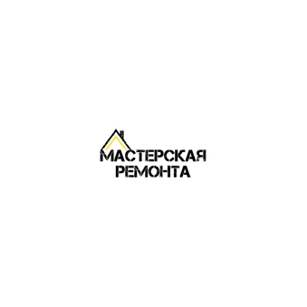 Мастерская ремонта