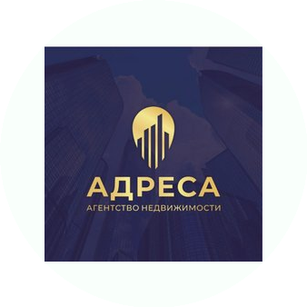 АН АДРЕСА
