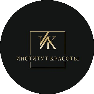 Институт Красоты