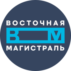 Восточная Магистраль