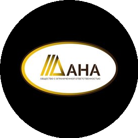 ДАНА