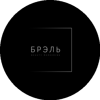 БРЭЛЬ
