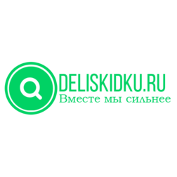 ДелиСкидку