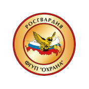 Филиал ФГУП Охрана Росгвардии по Алтайскому краю