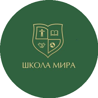 Школа гуманной педагогики ШКОЛА МИРА