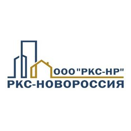 РКС-НР