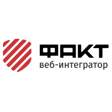 Факт