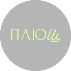 Салон Красоты Плющ