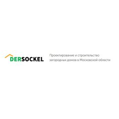 Дерсокель