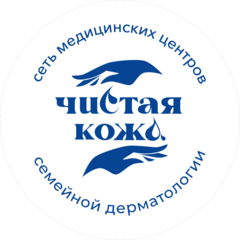 Сеть медицинских центров дерматологии Чистая Кожа