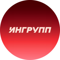 ИНГРУПП