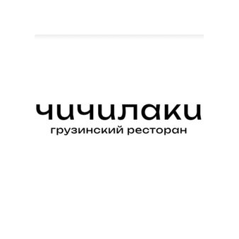 Лаки