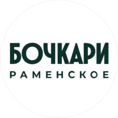 Бочкари-Раменское