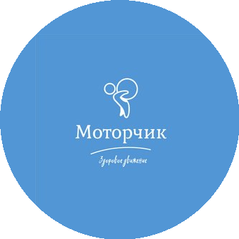 Студия двигательного развития для детей Моторчик