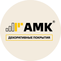 АМК Декоративные покрытия