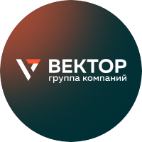 Группа компаний ВЕКТОР