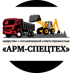 Арм-Спецтех