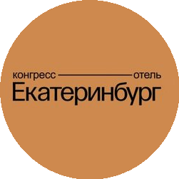 Конгресс отель Екатеринбург