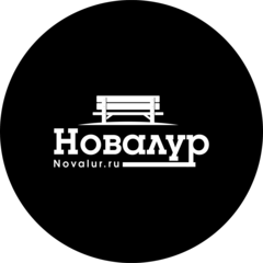Новалур