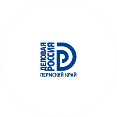 Пермское краевое региональное отделение Общероссийской общественной организации Деловая Россия