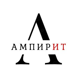 АмпирИТ
