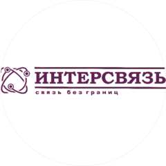 Интерсвязь