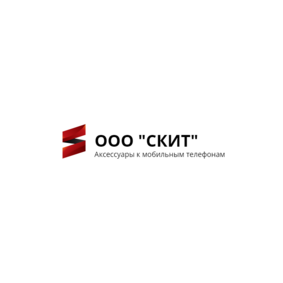 СКИТ