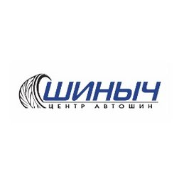 Шиныч
