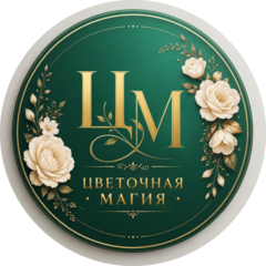 Цветочный бутик